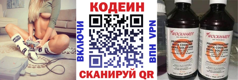 Кодеиновый сироп Lean Purple Drank  KRAKEN ТОР  Челябинск 