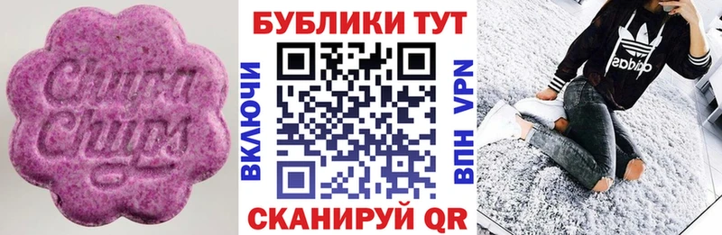 ЭКСТАЗИ ешки купить цена Челябинск