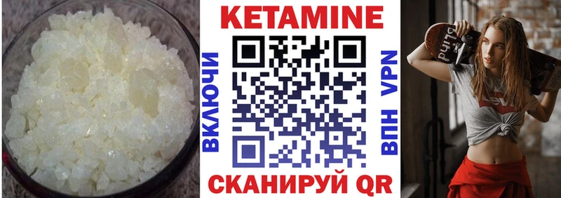 КЕТАМИН VHQ  Челябинск 