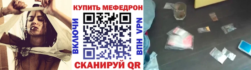 Меф мяу мяу мука Челябинск