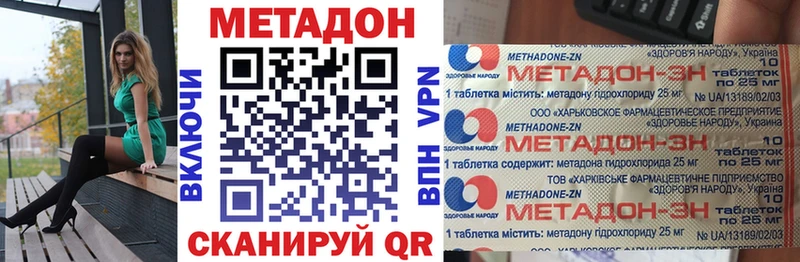 МЕТАДОН мёд mega ссылка Челябинск купить наркотик